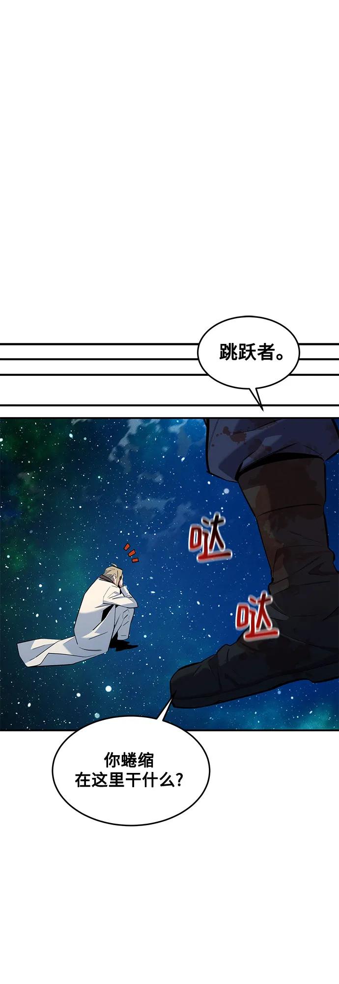 用分身自动狩猎 [第158话] 为什么要… 第72页