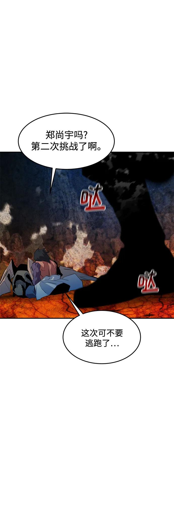 用分身自动狩猎 [第158话] 为什么要… 第2页