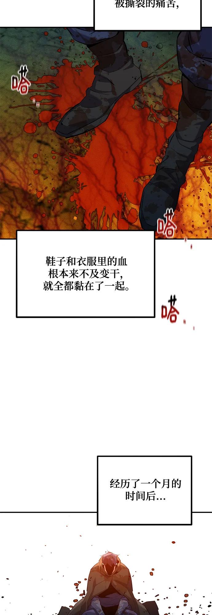 用分身自动狩猎 [第158话] 为什么要… 第33页