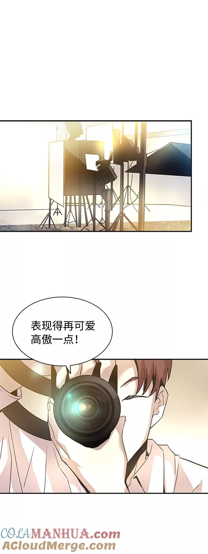 《反派绝杀》第14话 第40页