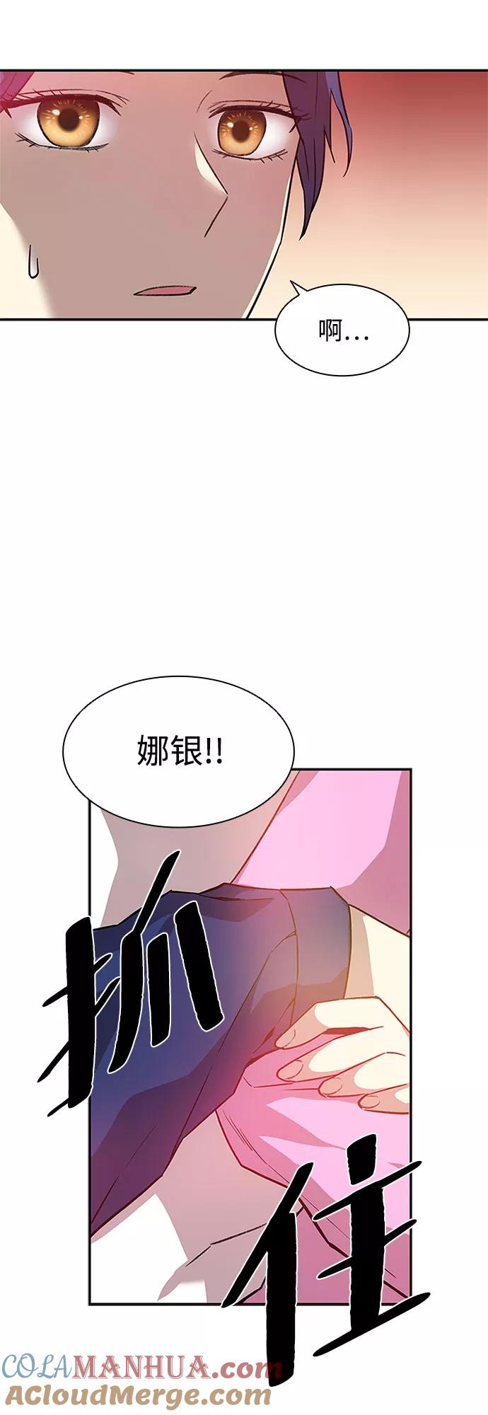 《反派绝杀》第14话 第49页