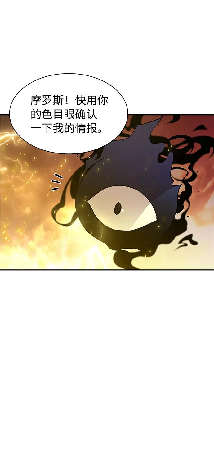 《反派绝杀》第14话 第6页