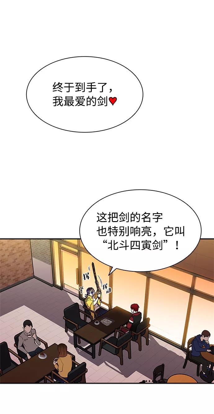 《反派绝杀》第14话 第21页
