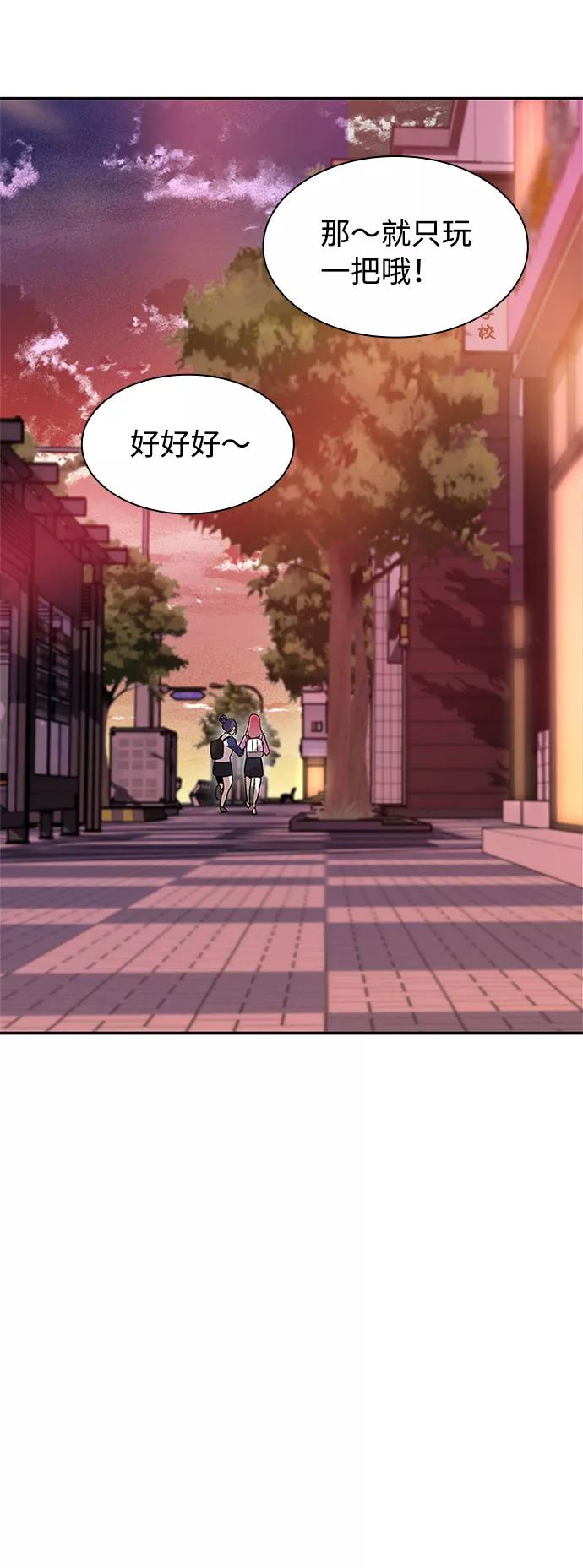 《反派绝杀》第14话 第53页