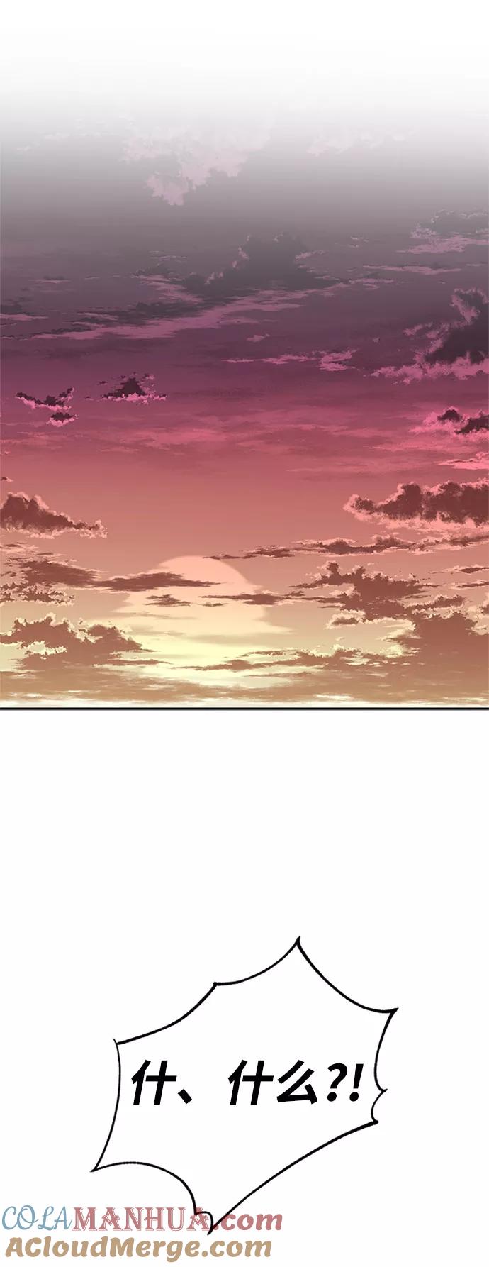 《反派绝杀》第14话 第7页