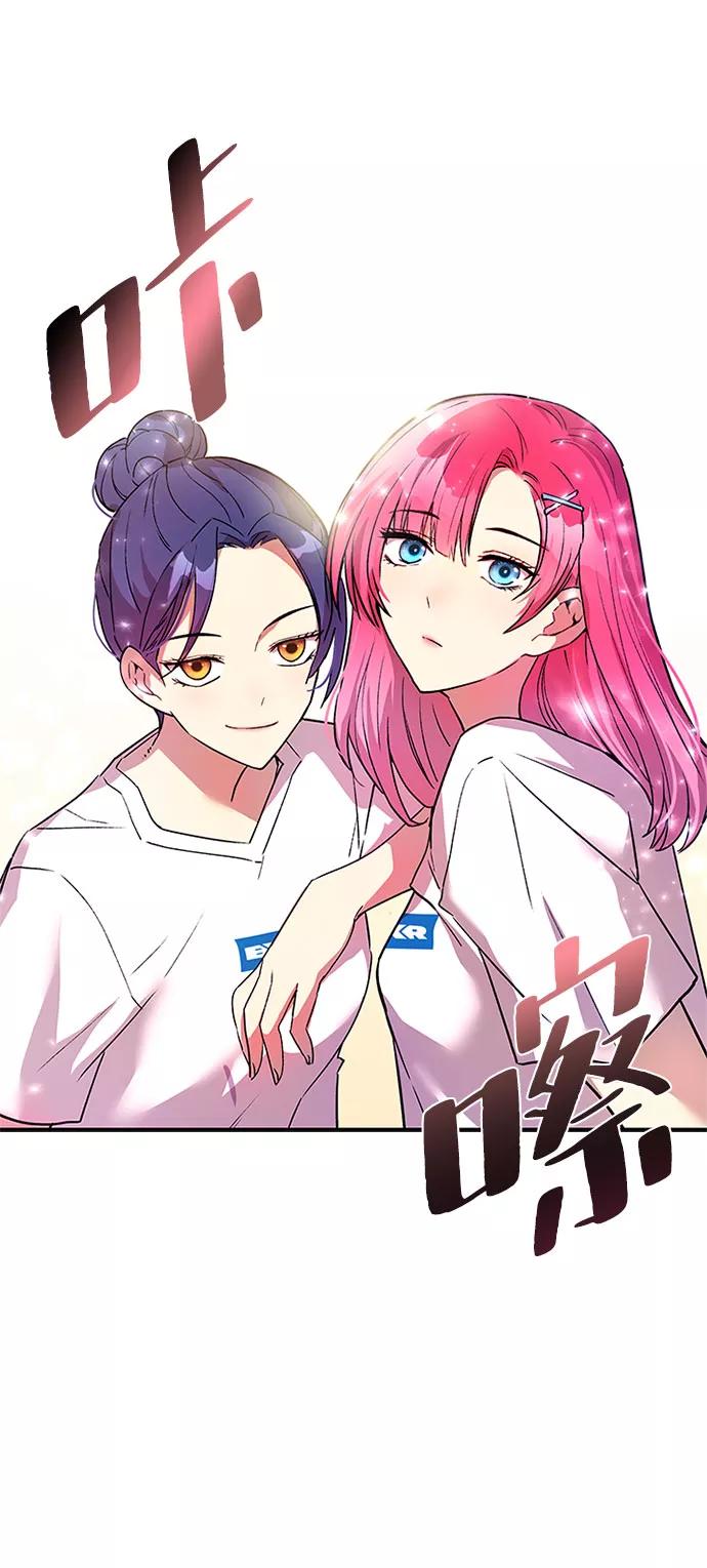 《反派绝杀》第14话 第41页