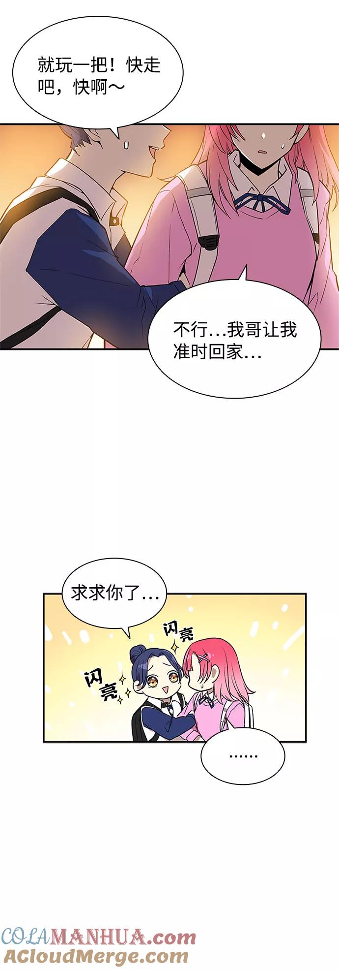 《反派绝杀》第14话 第52页