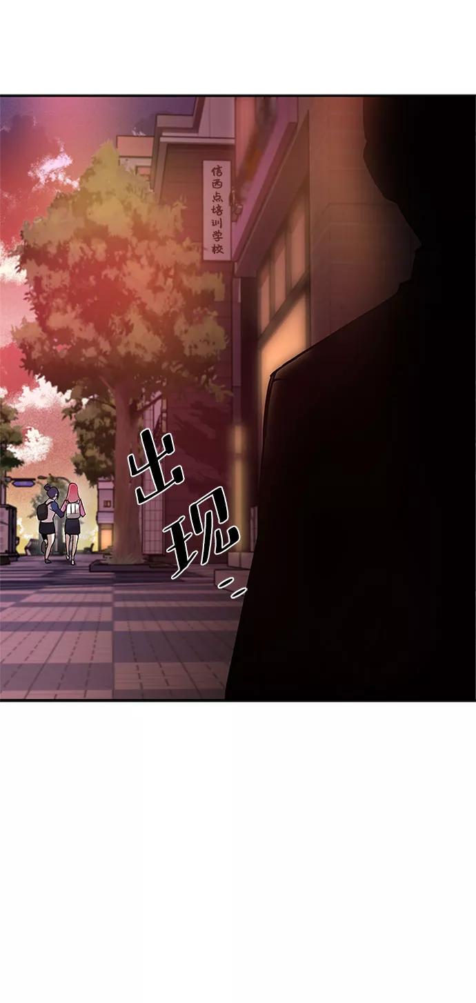 《反派绝杀》第14话 第54页