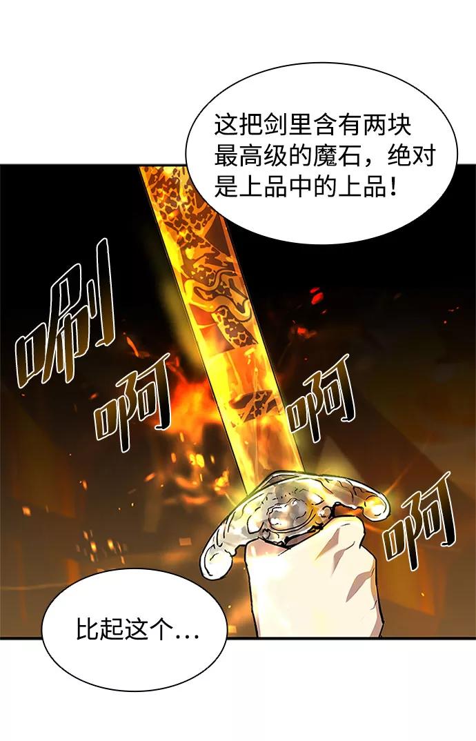 《反派绝杀》第14话 第23页