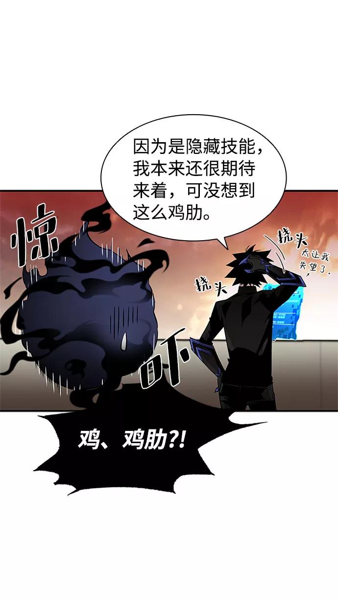 《反派绝杀》第14话 第15页