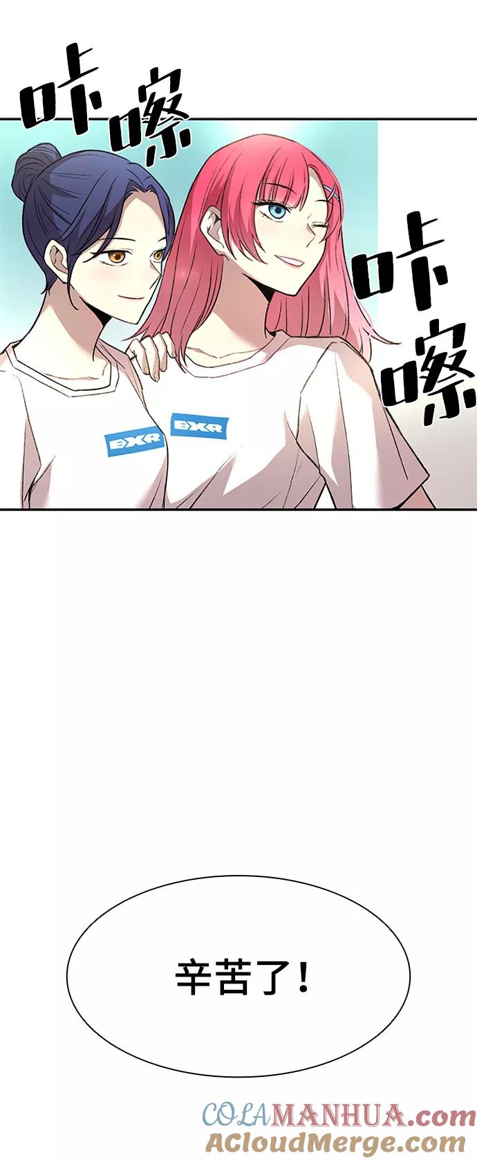 《反派绝杀》第14话 第43页