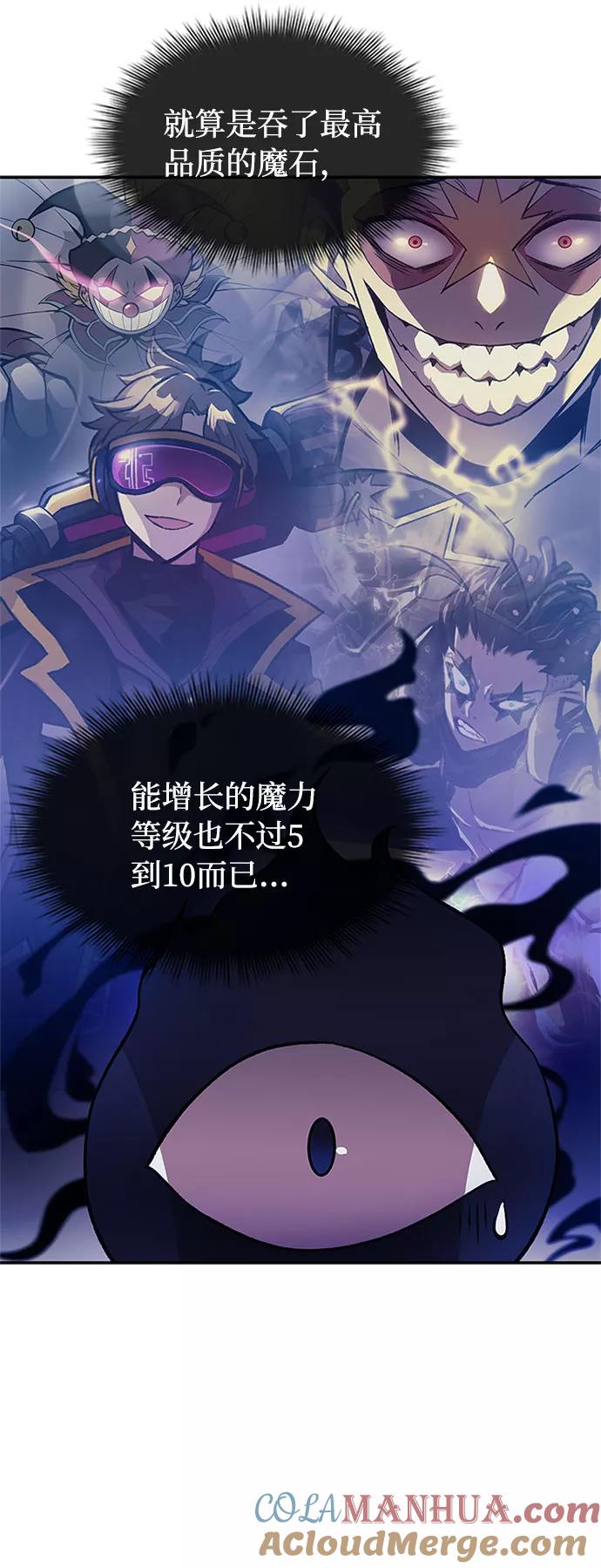 《反派绝杀》第14话 第10页