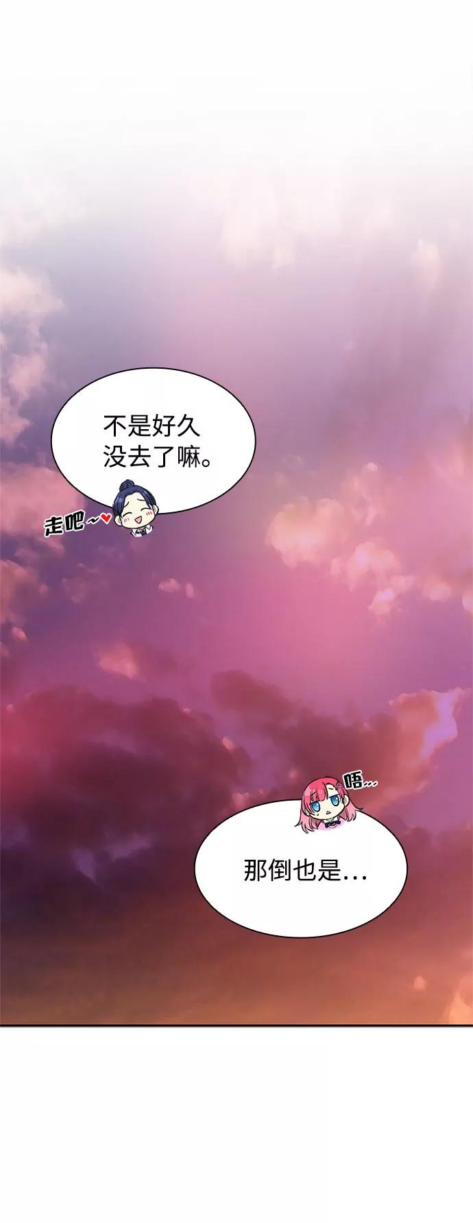 《反派绝杀》第14话 第51页