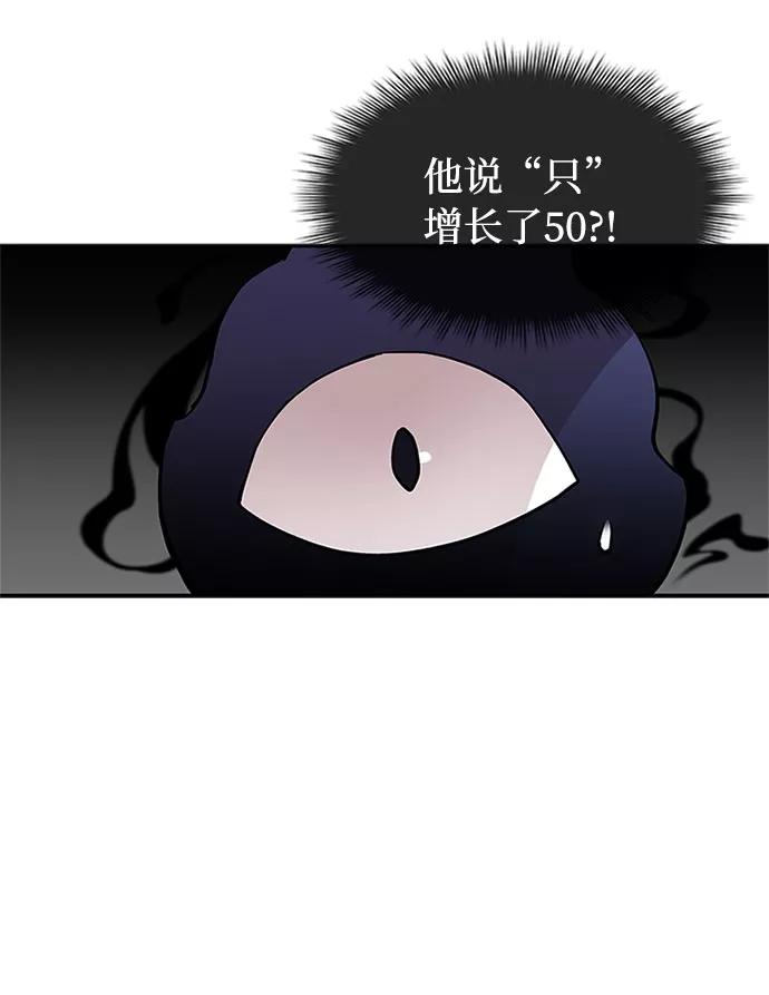 《反派绝杀》第14话 第9页