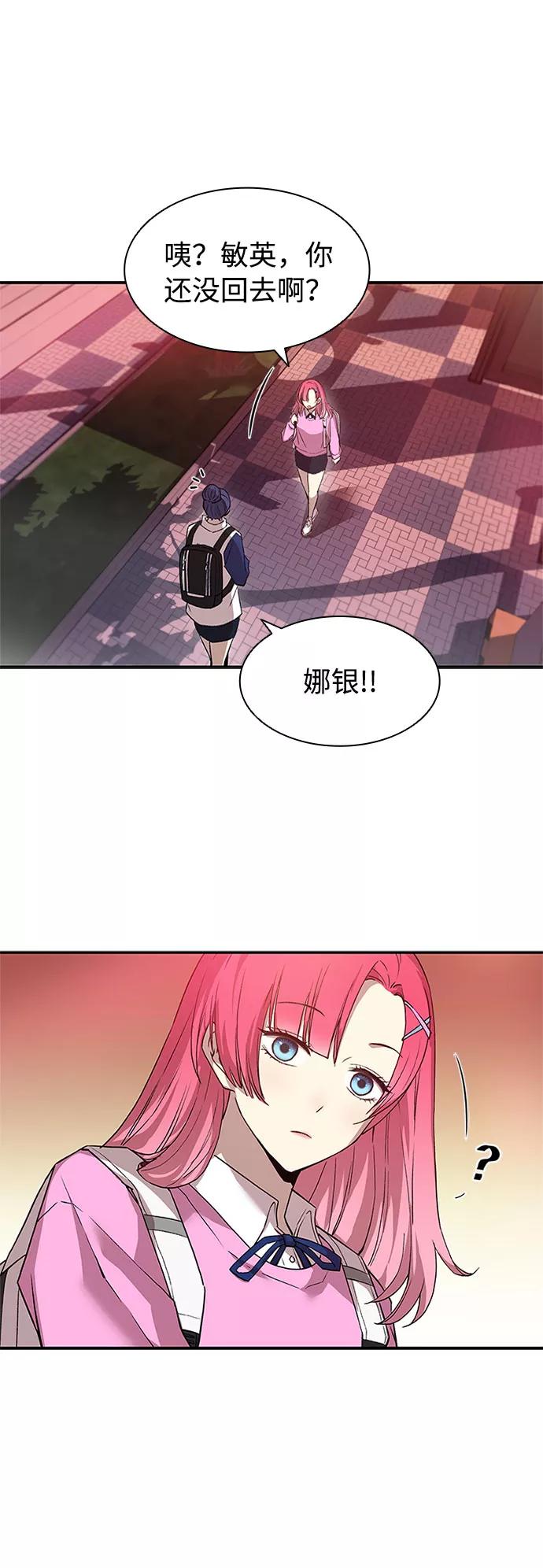 《反派绝杀》第14话 第48页