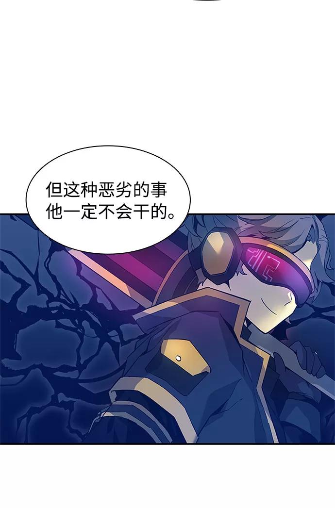 《反派绝杀》第14话 第32页