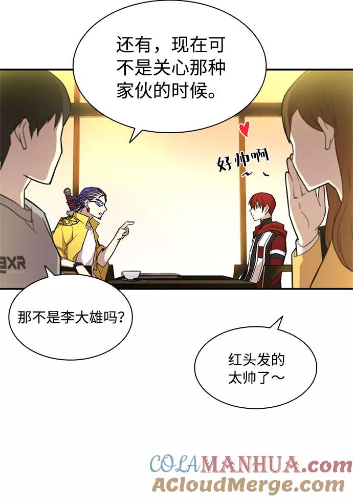 《反派绝杀》第14话 第28页