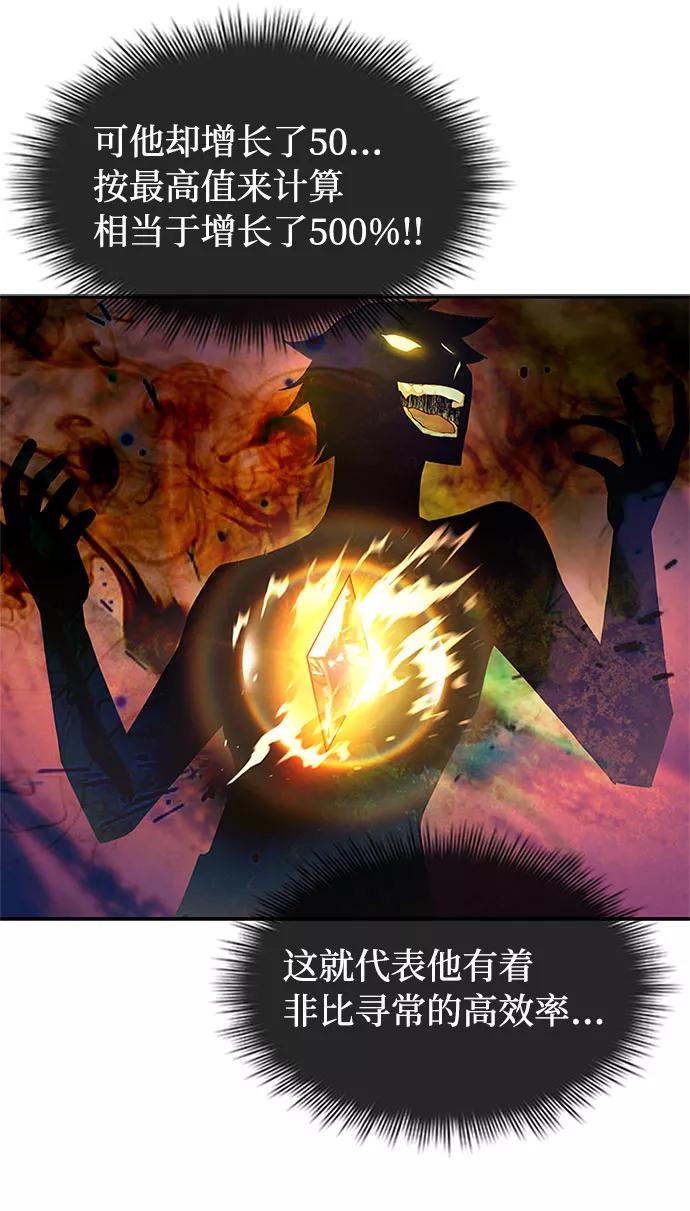 《反派绝杀》第14话 第11页