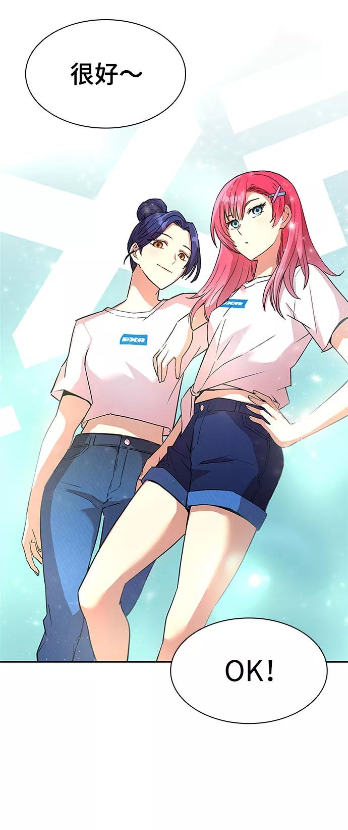 《反派绝杀》第14话 第42页