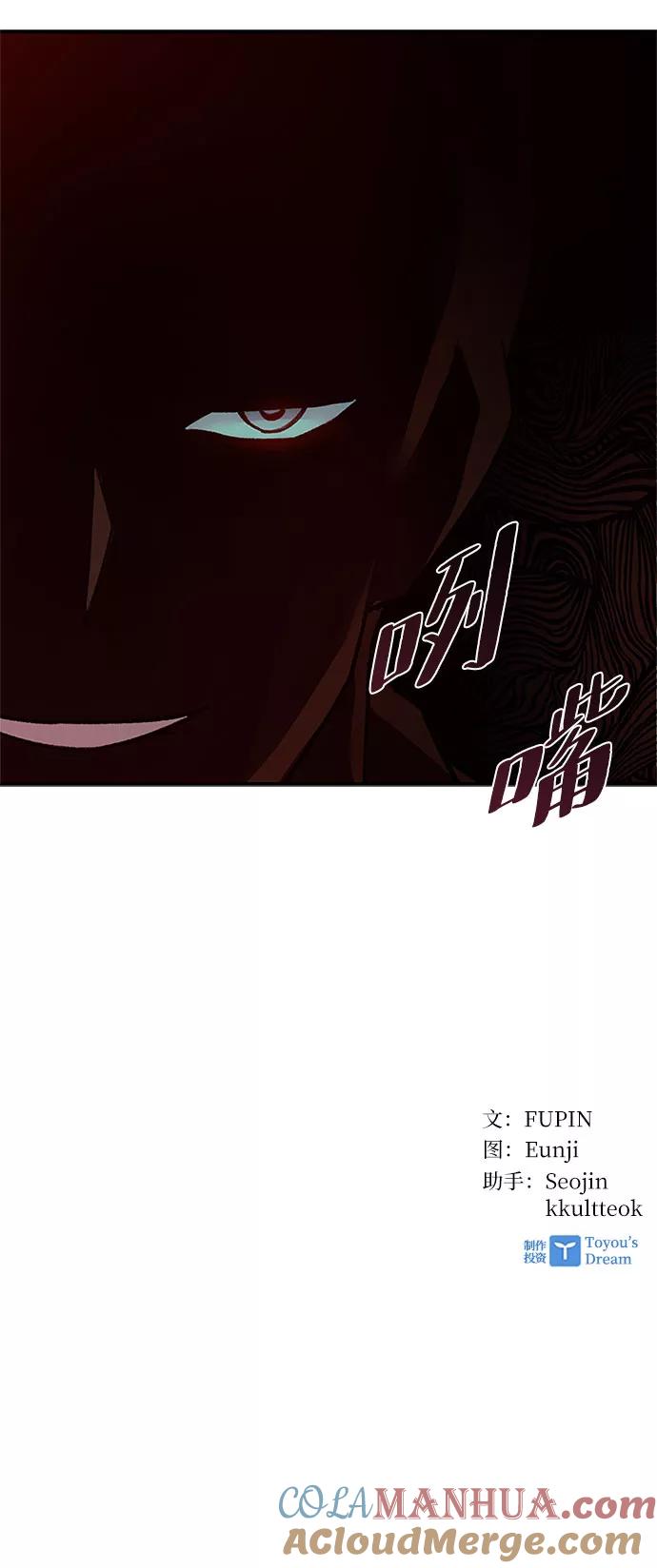 《反派绝杀》第14话 第55页