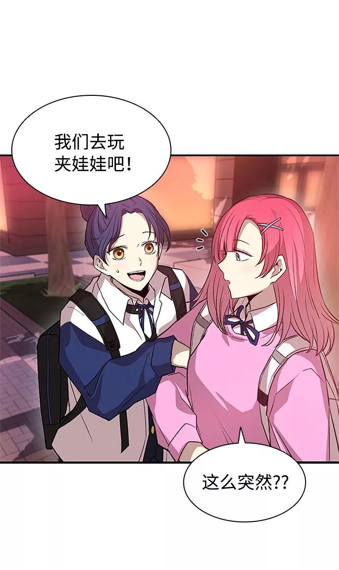 《反派绝杀》第14话 第50页
