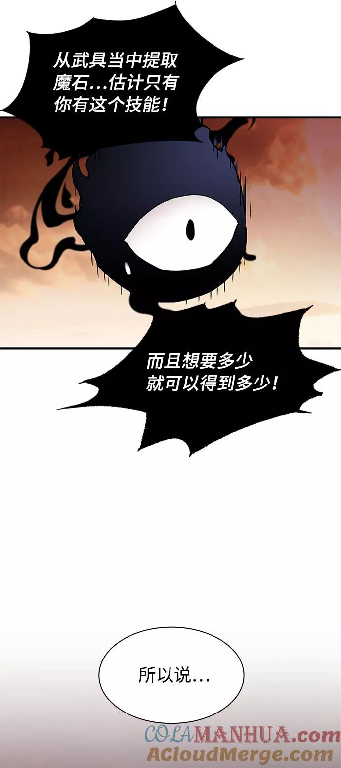 《反派绝杀》第14话 第16页