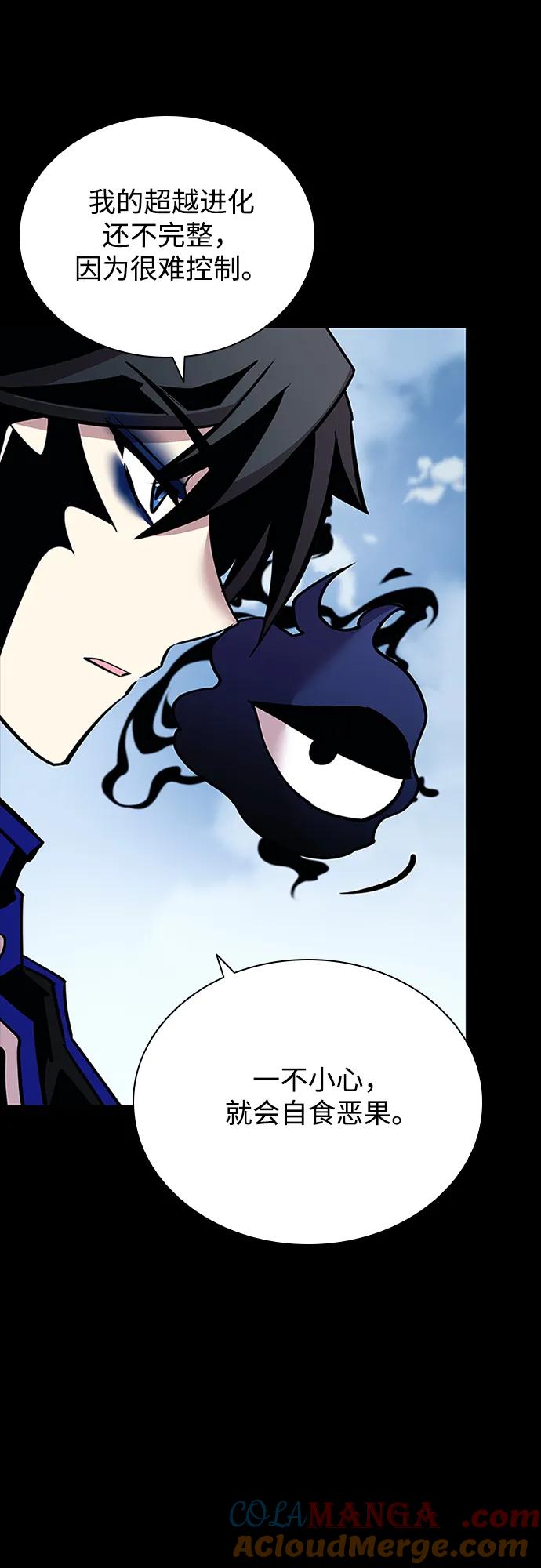 《反派绝杀》第158话 第48页