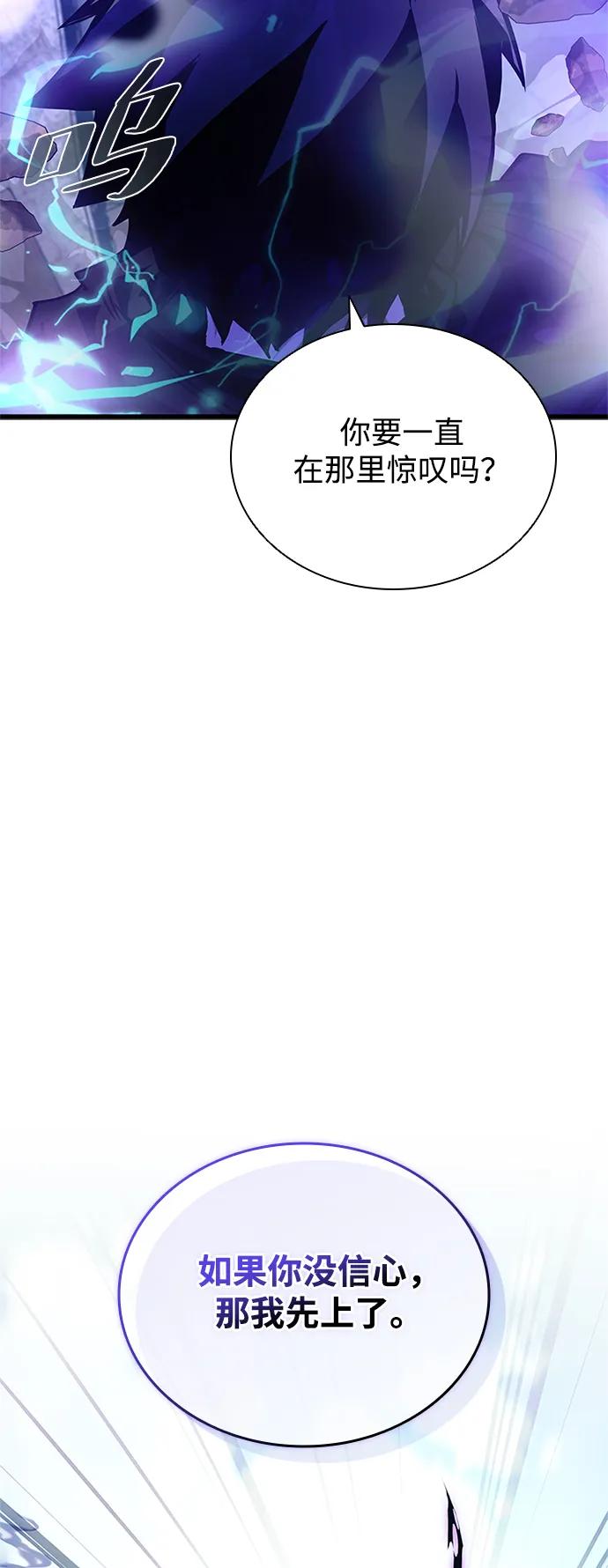 《反派绝杀》第158话 第74页