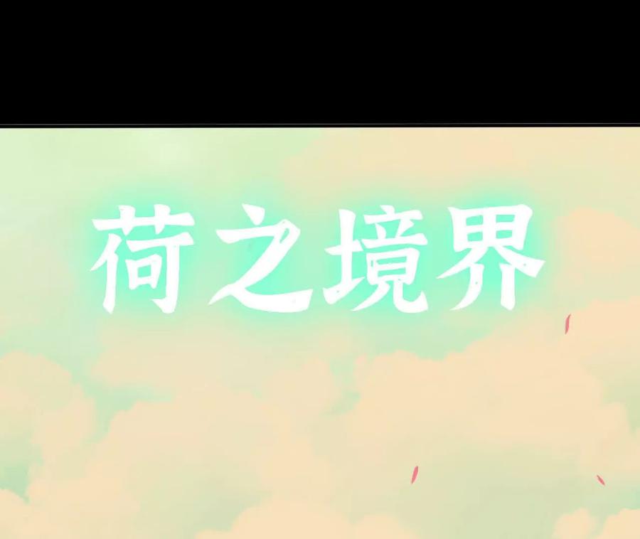 勇者X女魔王 160 境界跃迁 第60页