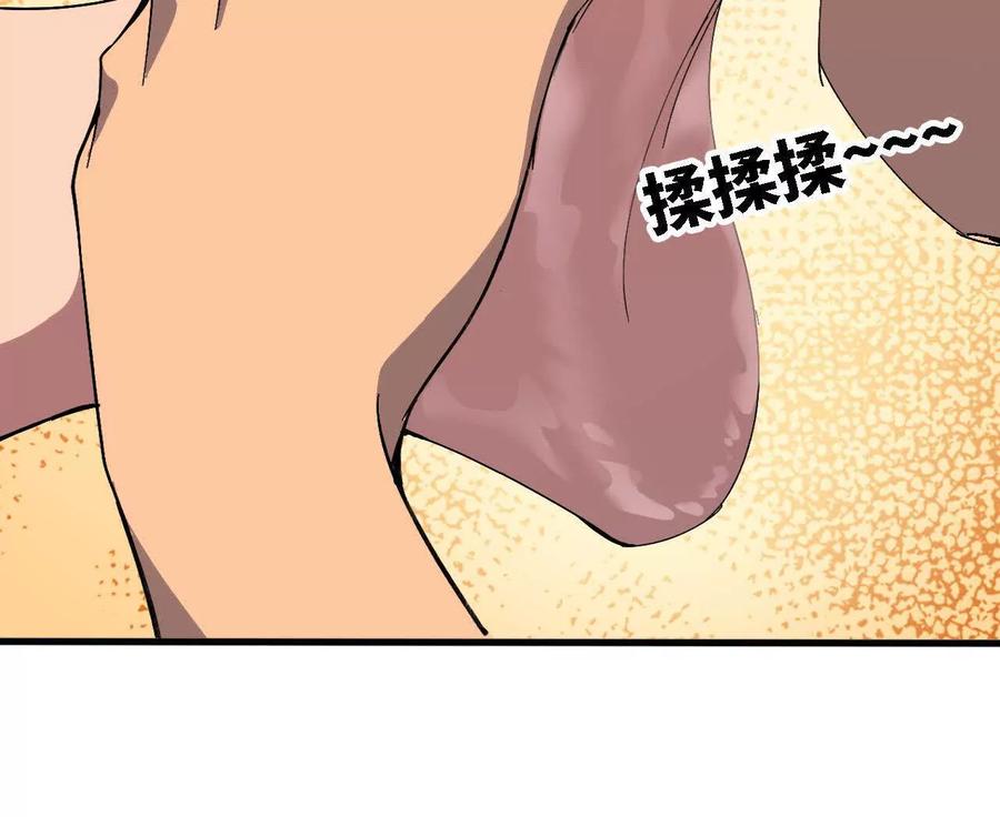 勇者X女魔王 160 境界跃迁 第50页