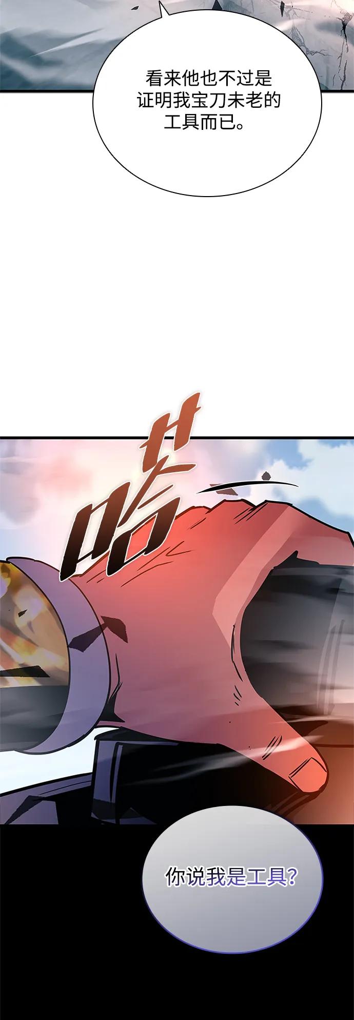 《反派绝杀》第158话 第26页