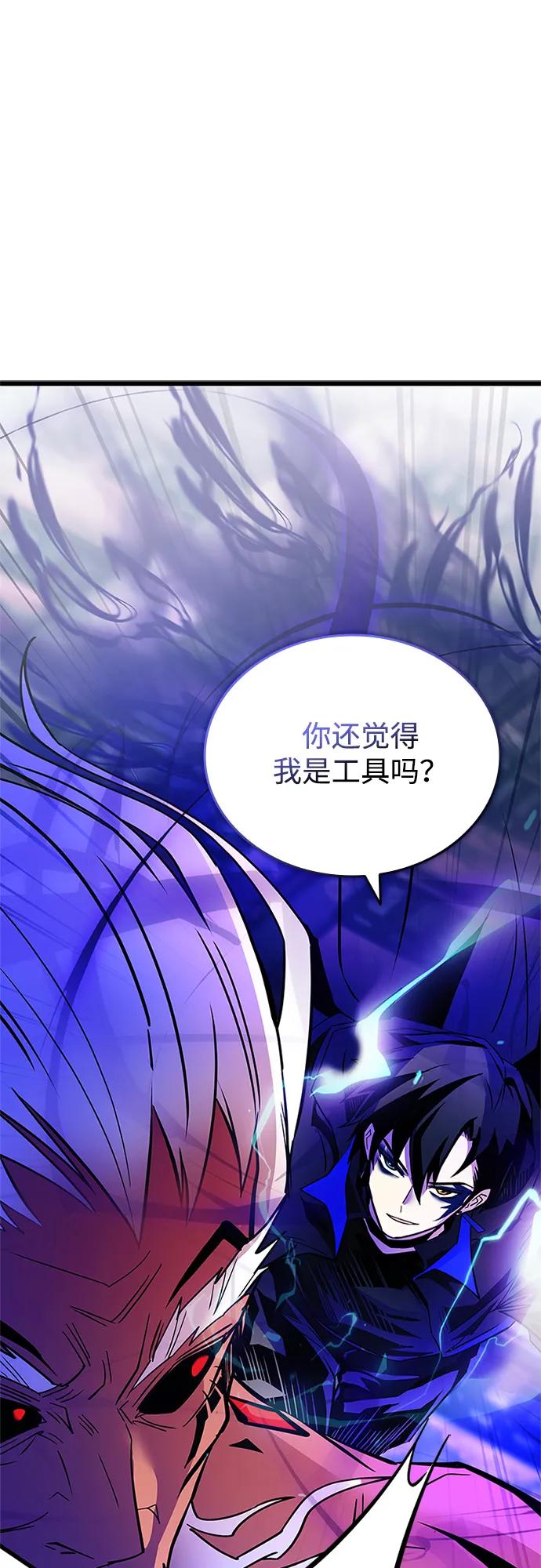 《反派绝杀》第158话 第89页