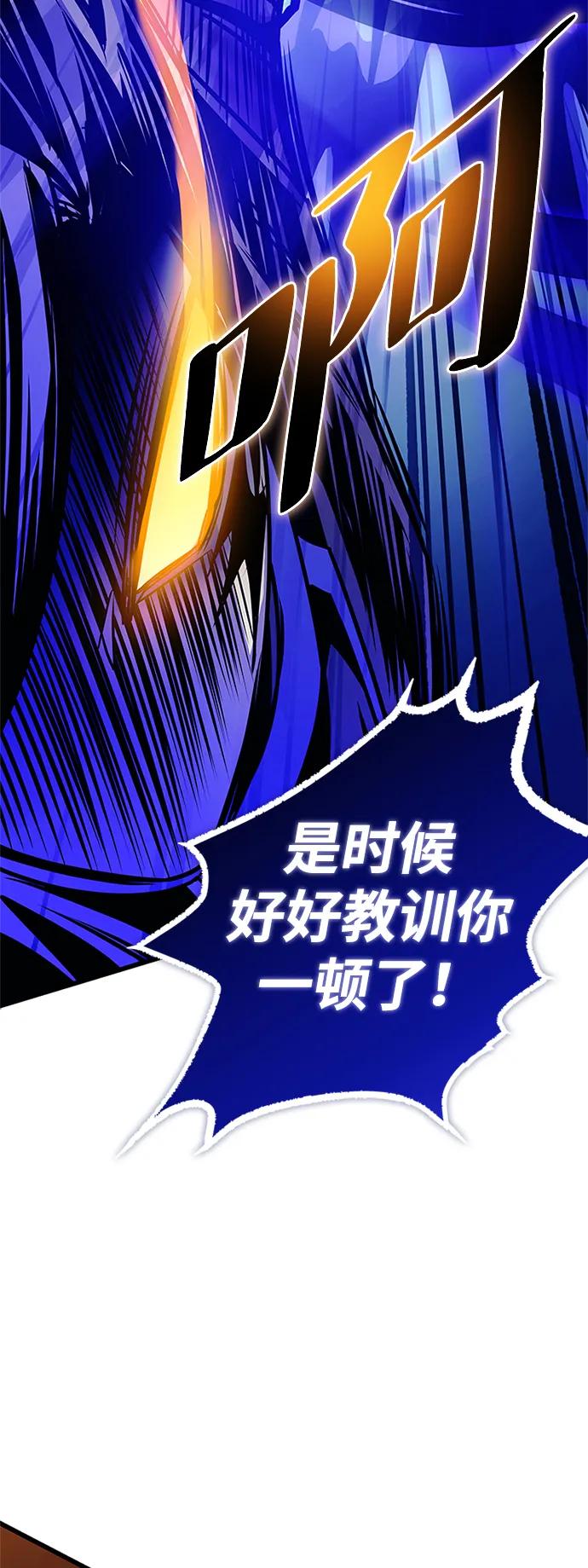 《反派绝杀》第158话 第7页