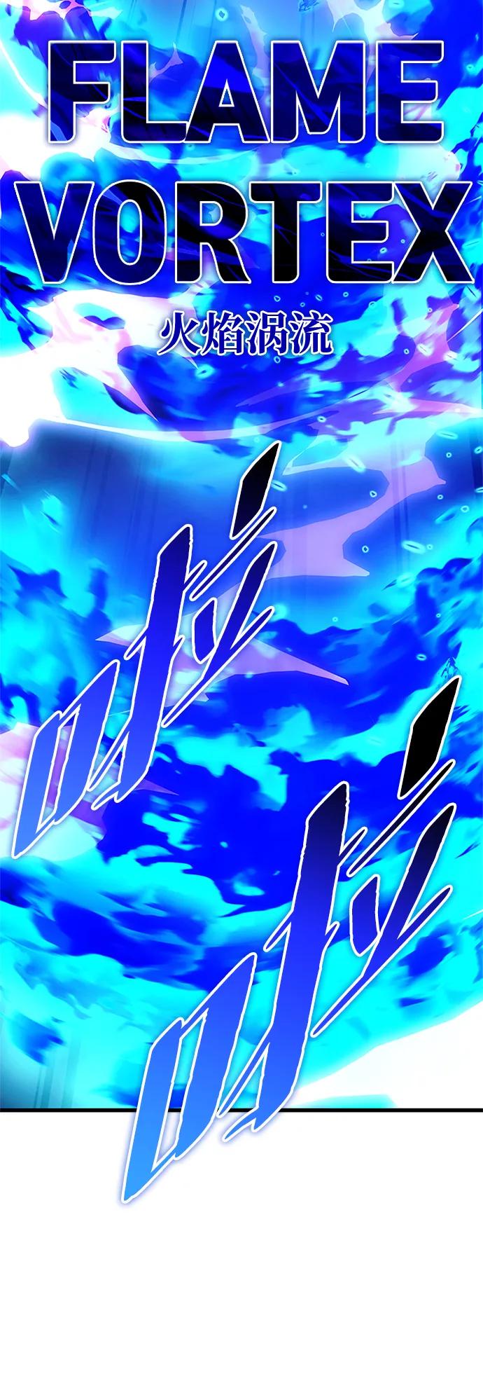 《反派绝杀》第158话 第81页