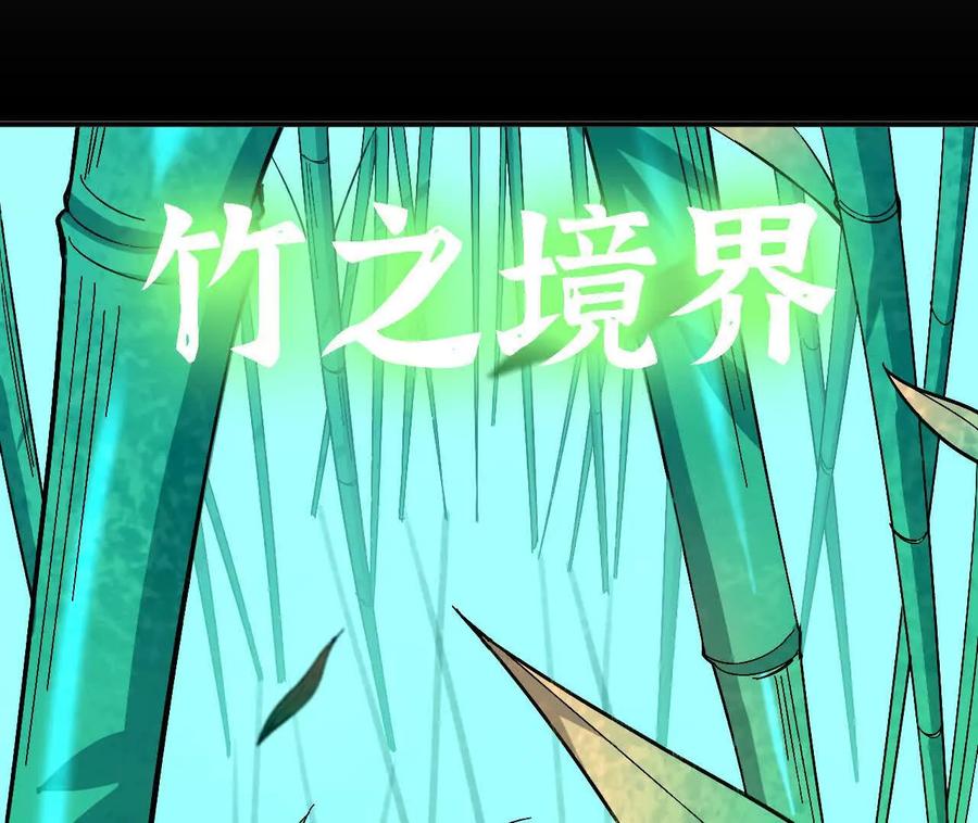 勇者X女魔王 160 境界跃迁 第52页