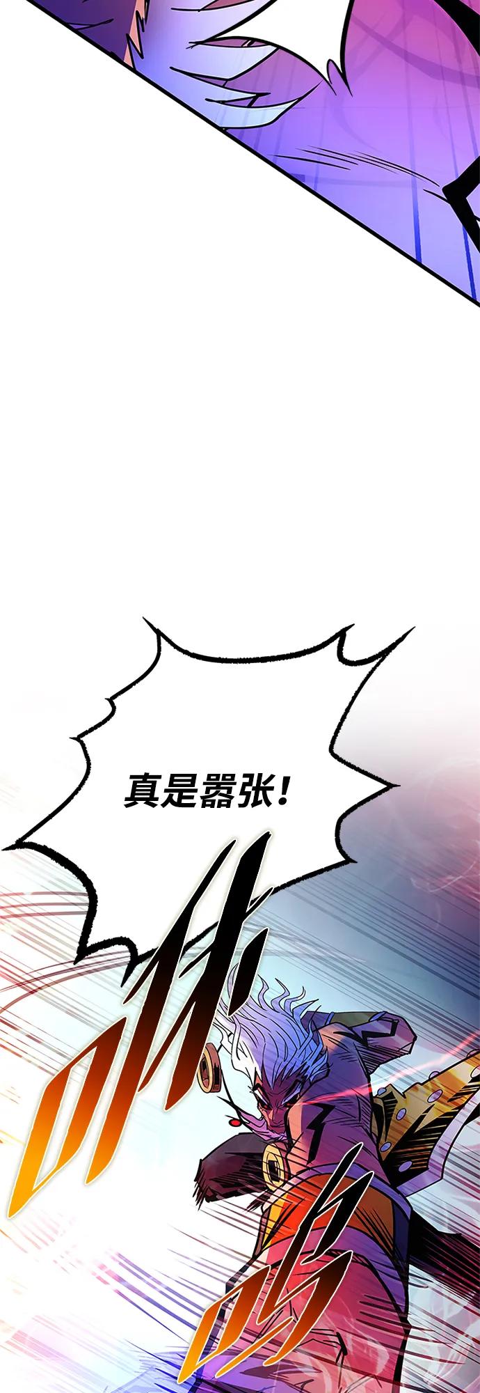 《反派绝杀》第158话 第90页