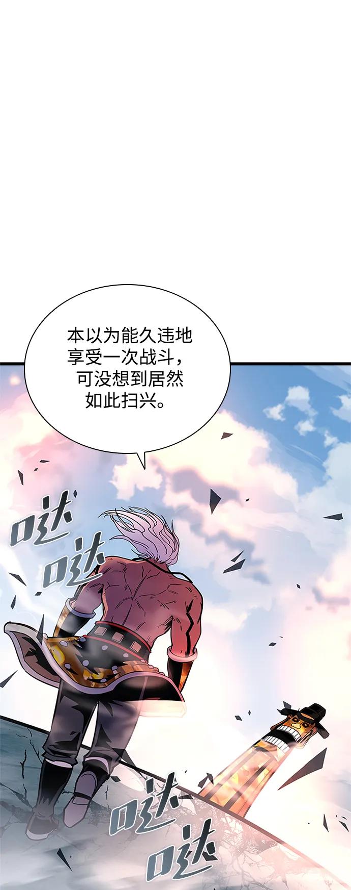 《反派绝杀》第158话 第25页