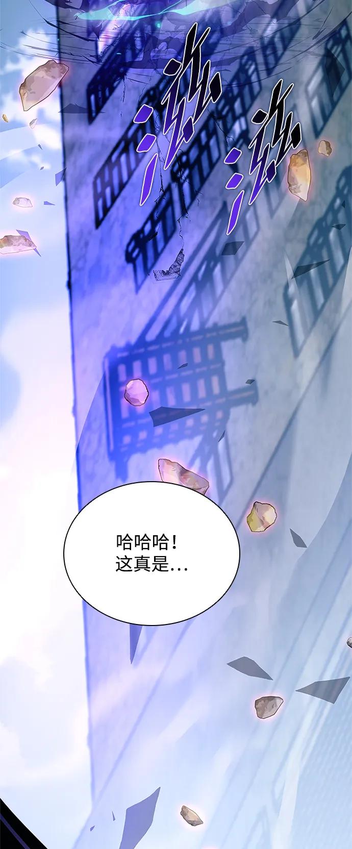 《反派绝杀》第158话 第67页