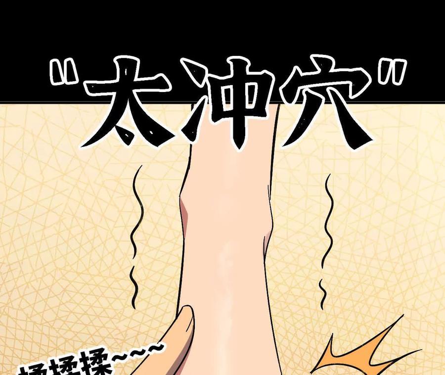 勇者X女魔王 160 境界跃迁 第58页