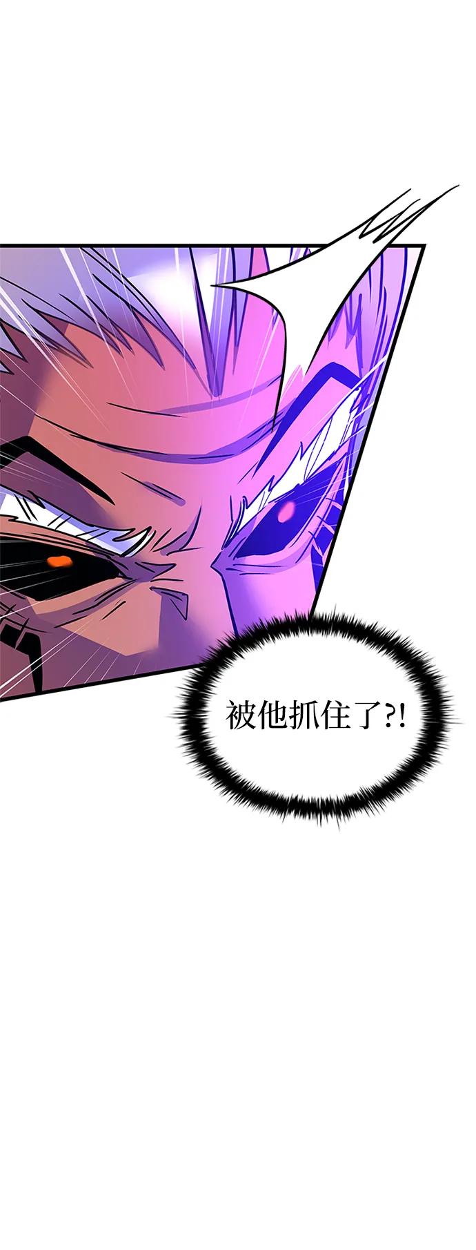 《反派绝杀》第158话 第38页