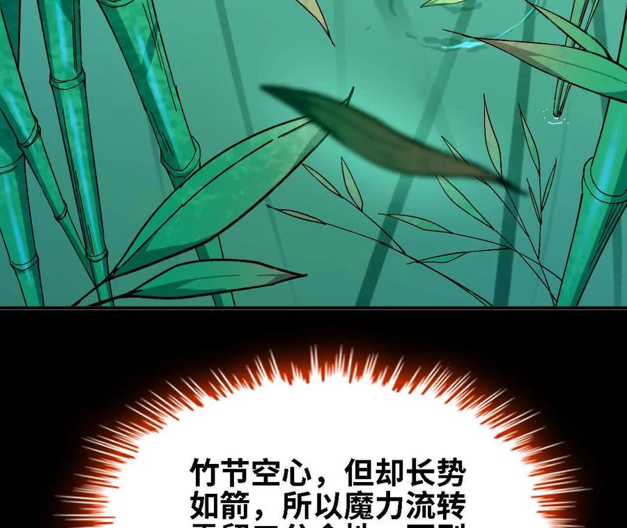 勇者X女魔王 160 境界跃迁 第55页
