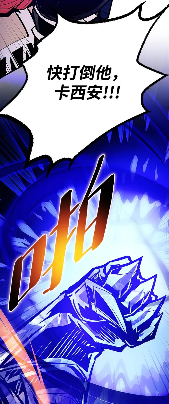 《反派绝杀》第158话 第6页