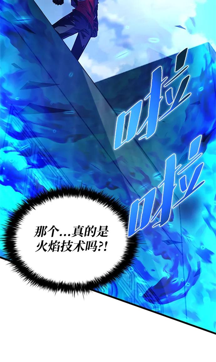 《反派绝杀》第158话 第83页