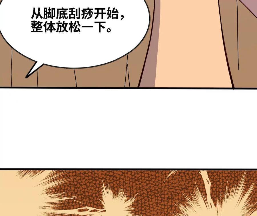 勇者X女魔王 160 境界跃迁 第43页