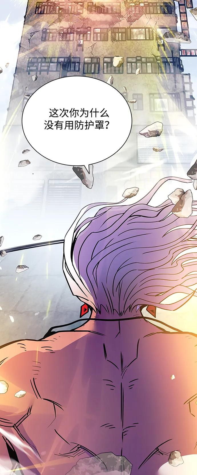《反派绝杀》第158话 第22页