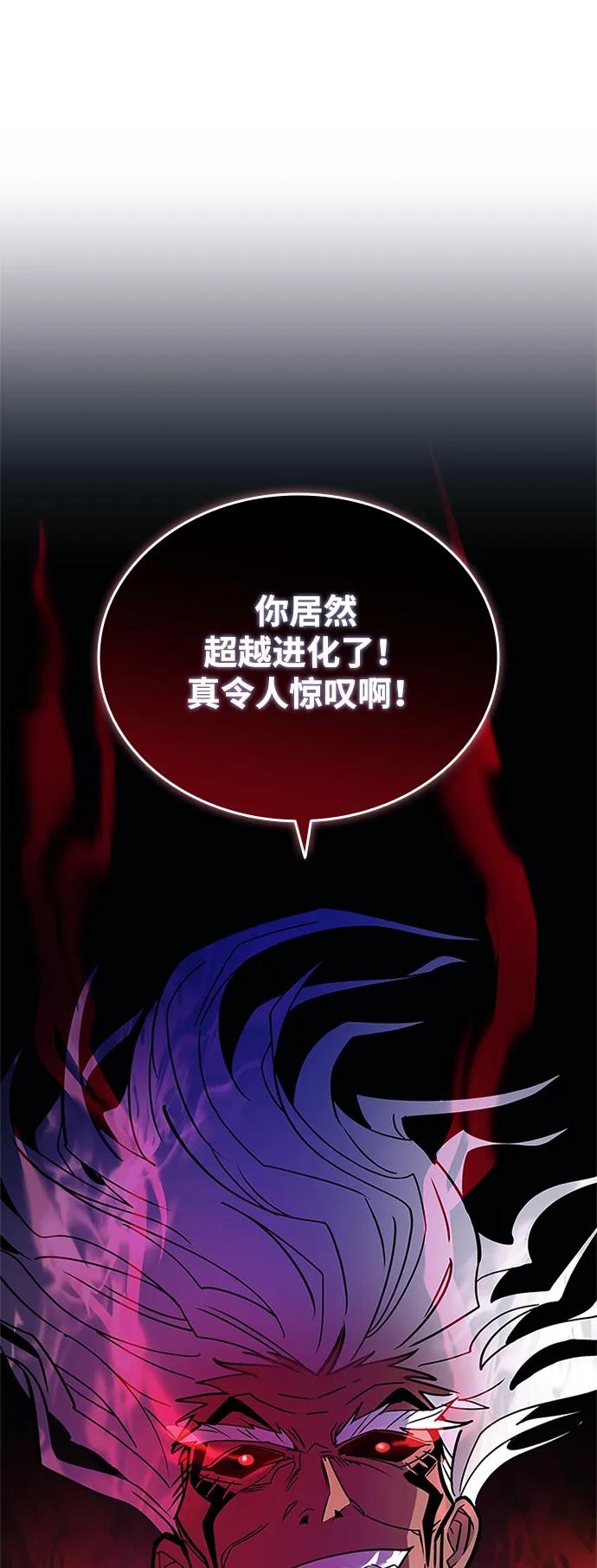 《反派绝杀》第158话 第69页