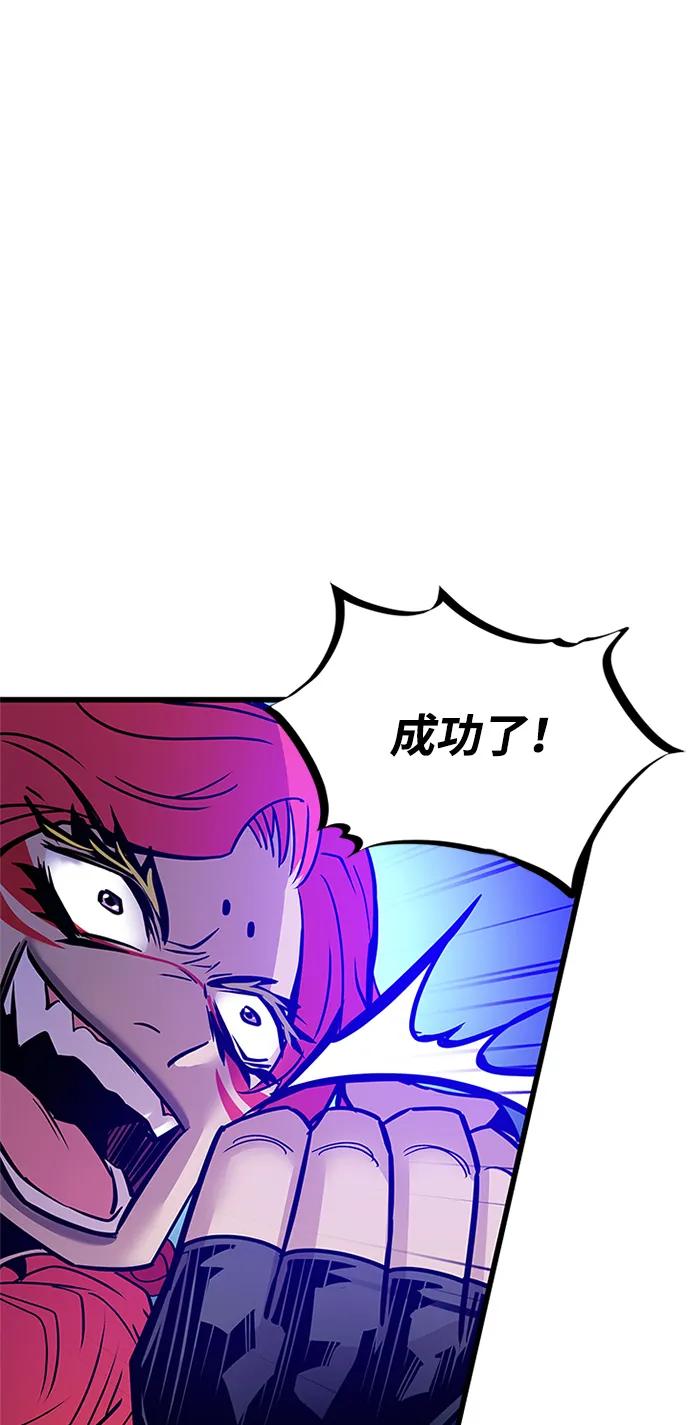 《反派绝杀》第158话 第5页