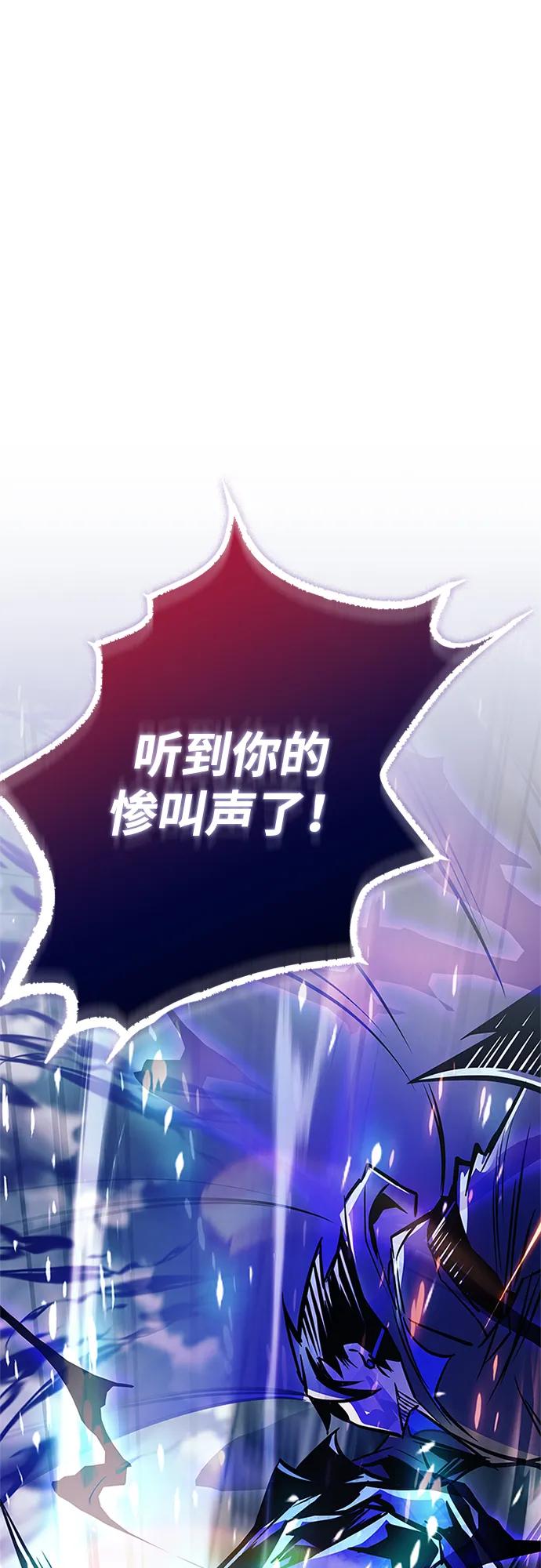 《反派绝杀》第158话 第95页