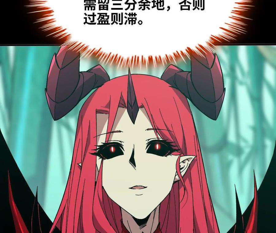 勇者X女魔王 160 境界跃迁 第56页