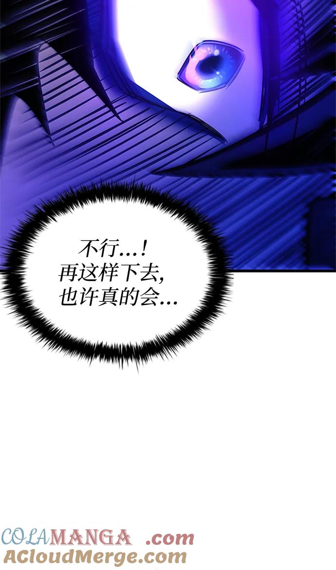 《反派绝杀》第158话 第12页